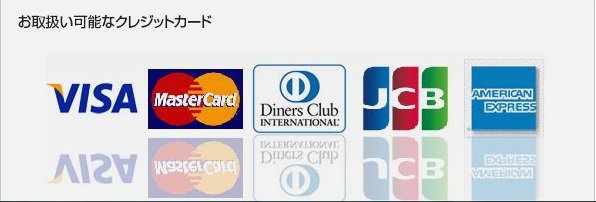 各種クレジットカード QR決済可能です